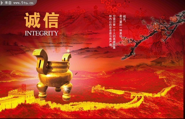 企业诚信广告 长城背景素材