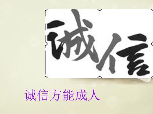 诚信考试主题班会课件
