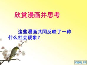 诚信无价课件