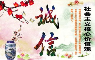 诚信赞 山林子自然道德智慧诗