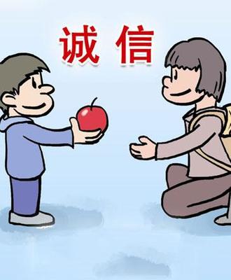 大学生关于诚实守信的演讲稿三篇