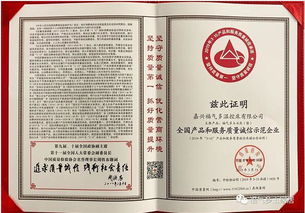 福气多公司获 全国质量检验稳定合格产品 称号
