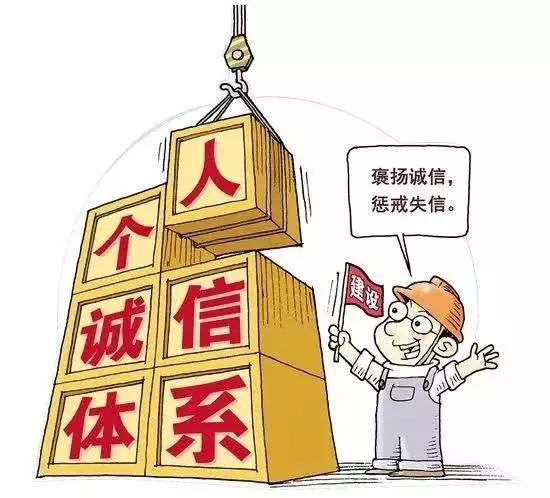 热点丨贵州省出台实施意见,健全22个重点领域个人诚信记录|意见|个人信用|贵州省_新浪新闻