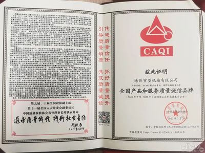 实“质”名归!徐工起重再获权威认证!