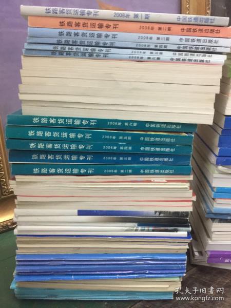 全部商品 诚信喜小书斋 孔夫子旧书网