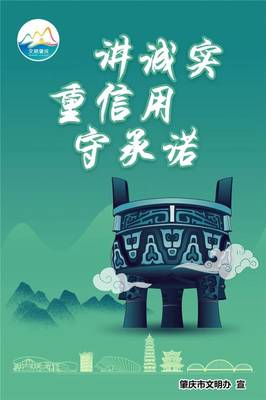 【公益广告】这波诚信主题宣传画很有范,一起来围观!