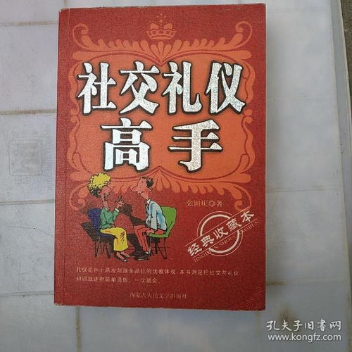 全部商品 诚信做人之本的书摊 孔夫子旧书网