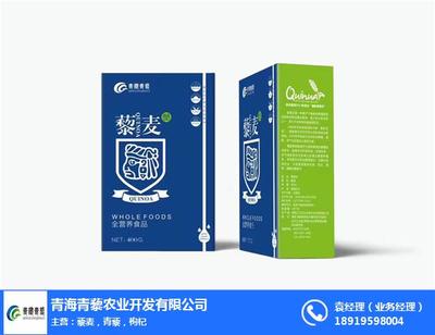 青海青藜图,广西藜麦生产厂家,防城港藜麦