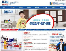 乐购商品中现死虫 业内 诚信经营恐成空谈