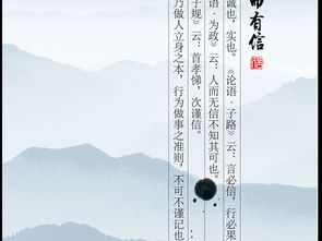 企业诚信中国风展板设计