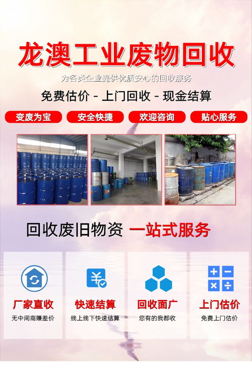 韶关回收过期香精 黄埔回收库存日化原料