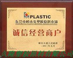 现货供应山都坪TPV 151-70W256 耐候阻燃_橡胶塑料_世界工厂网中国产品信息库