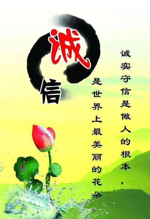 与诚信同行