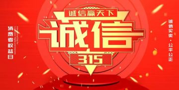 绝热节能先锋华美节能科技集团 诚信3.15,品质赢天下