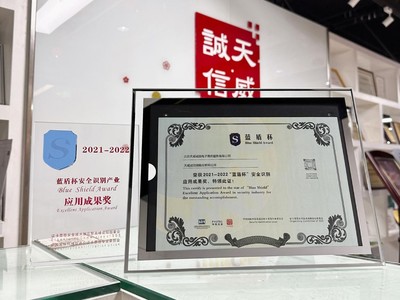 可信身份支持数字化转型!天威诚信出席2023身份识别技术大会并荣获"应用成果奖"