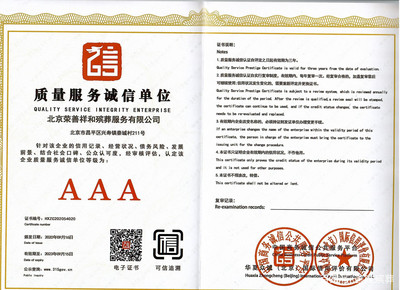 善唯殡葬,质量服务诚信单位--用诚信为您保驾护航!