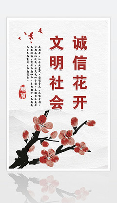 诚信公益广告专题模板-诚信公益广告