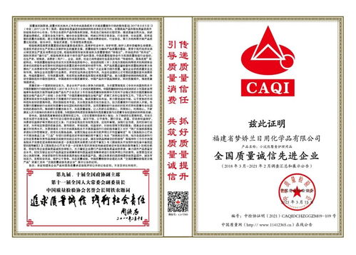 诚信315 小浣熊荣获 全国产品和服务质量诚信示范企业 等称号