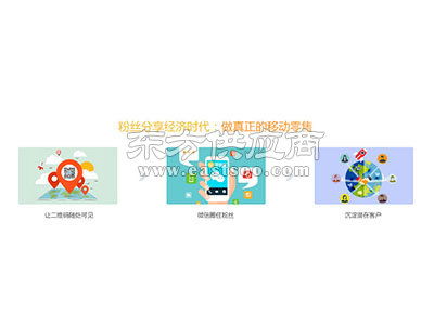 泉州移动营销服务商 想找信誉好的网站建设公司就选网盛图片
