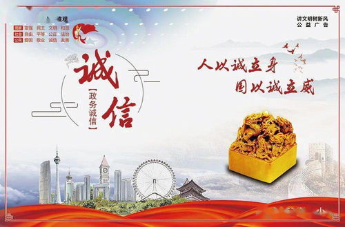 践行社会主义核心价值观 推进诚信建设制度化