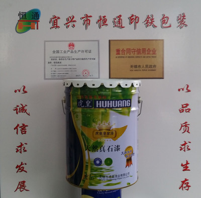 厂家直销恒通18L涂料桶, 化工桶 涂料包装桶 脱模剂桶 铁桶图片_高清图_细节图-宜兴市恒通印铁包装制品 -
