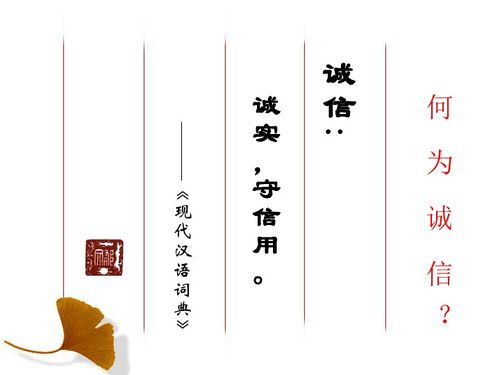 我诚信 我快乐主题班会下载 专题教育