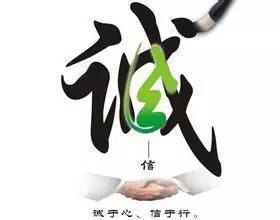 守信光荣 失信可耻 最新徐汇诚信红黑榜企业名单公布