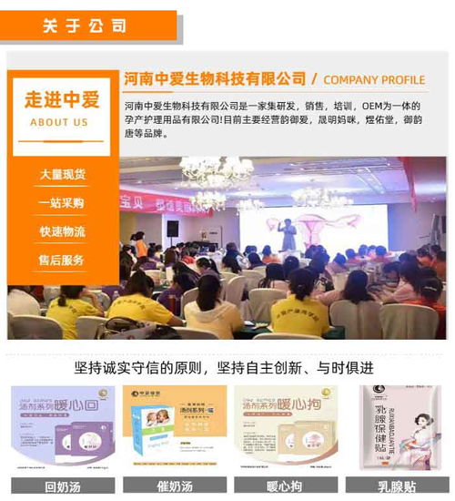 甘肃母婴产品加盟费诚信企业推荐 中爱