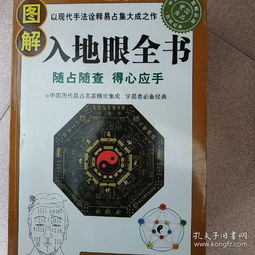 全部商品 诚信做人之本的书摊 孔夫子旧书网