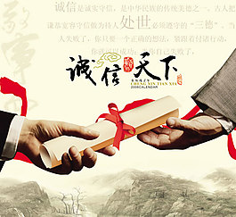 印章表示诚信图片_印章表示诚信素材_印章表示诚信