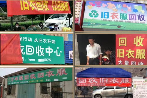 旧衣服回收招商公司简介