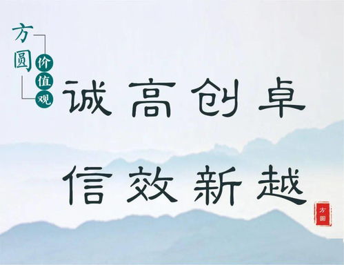 方圆文化故事⑤ 诚信