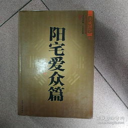 全部商品 诚信做人之本的书摊 孔夫子旧书网
