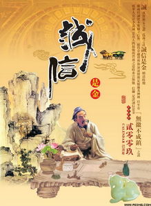 国画诚信是金psd分层素材