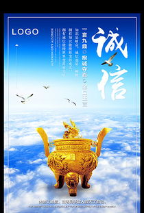 tif分层诚信 画册 tif分层格式诚信 画册素材图片 tif分层诚信 画册设计模板 