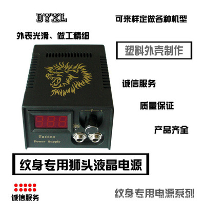 【厂家供应纹身机电源(图) 纹身脚踏,纹身钩线 纹身电源】价格,厂家,图片,其他美容化妆用具,薛建飞-