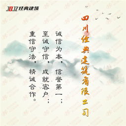 经商有道 诚实为本 看四川民企解读 诚信