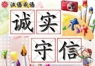 球球你,做个诚信的人叭