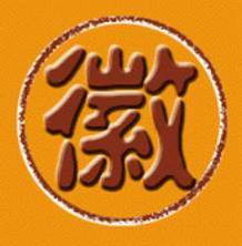 诚信网络徽商男士 精品 店铺掌柜 mlp777