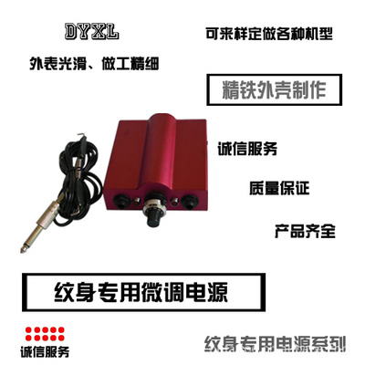 【厂家供应纹身机电源(图) 纹身脚踏,纹身钩线 纹身电源】价格,厂家,图片,其他美容化妆用具,薛建飞-