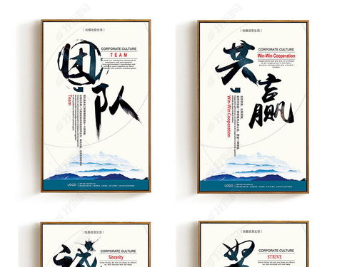 企业文化展板诚信挂画设计图片下载