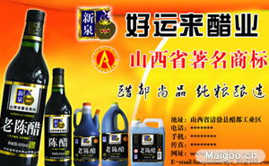 加入新泉品牌经营网点 经销商