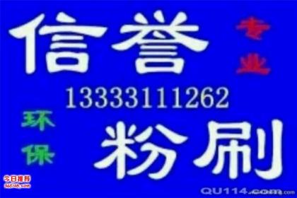 石家庄烫房顶施工,烫房顶价格,石家庄屋面防水专家