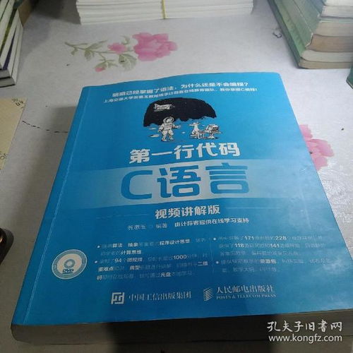 全部商品 诚信小顾 孔夫子旧书网