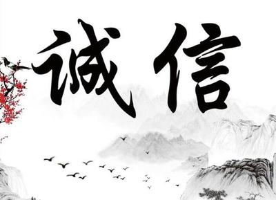 原来古代如此重诚信,孔子教育学生首先要做一个诚信之人