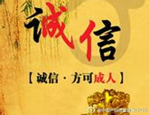 名人诚信的故事5篇